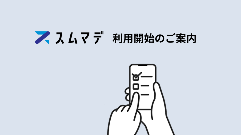 ブラウザからのログイン方法